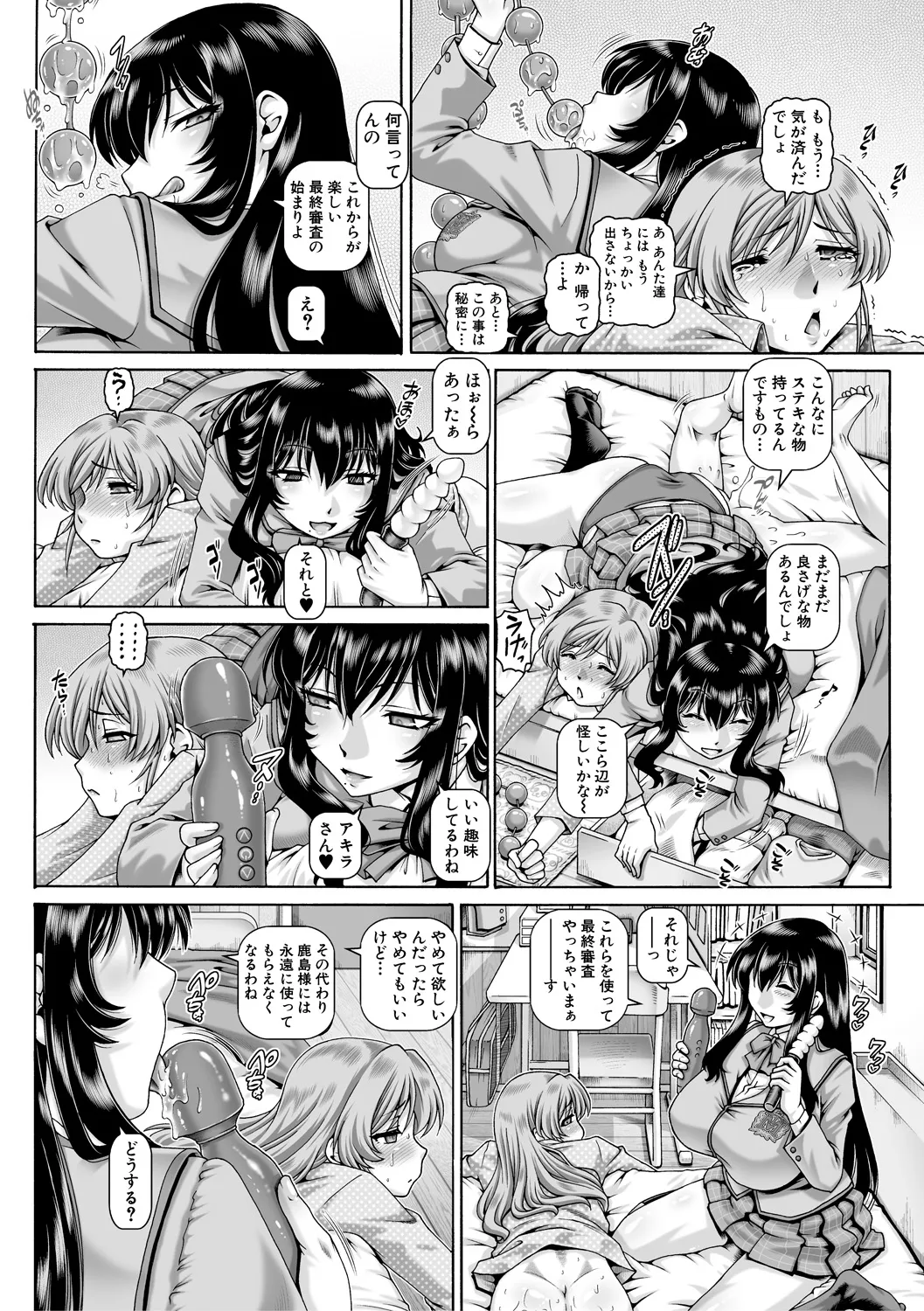 ボッチ様の痴女カノジョ - 1841