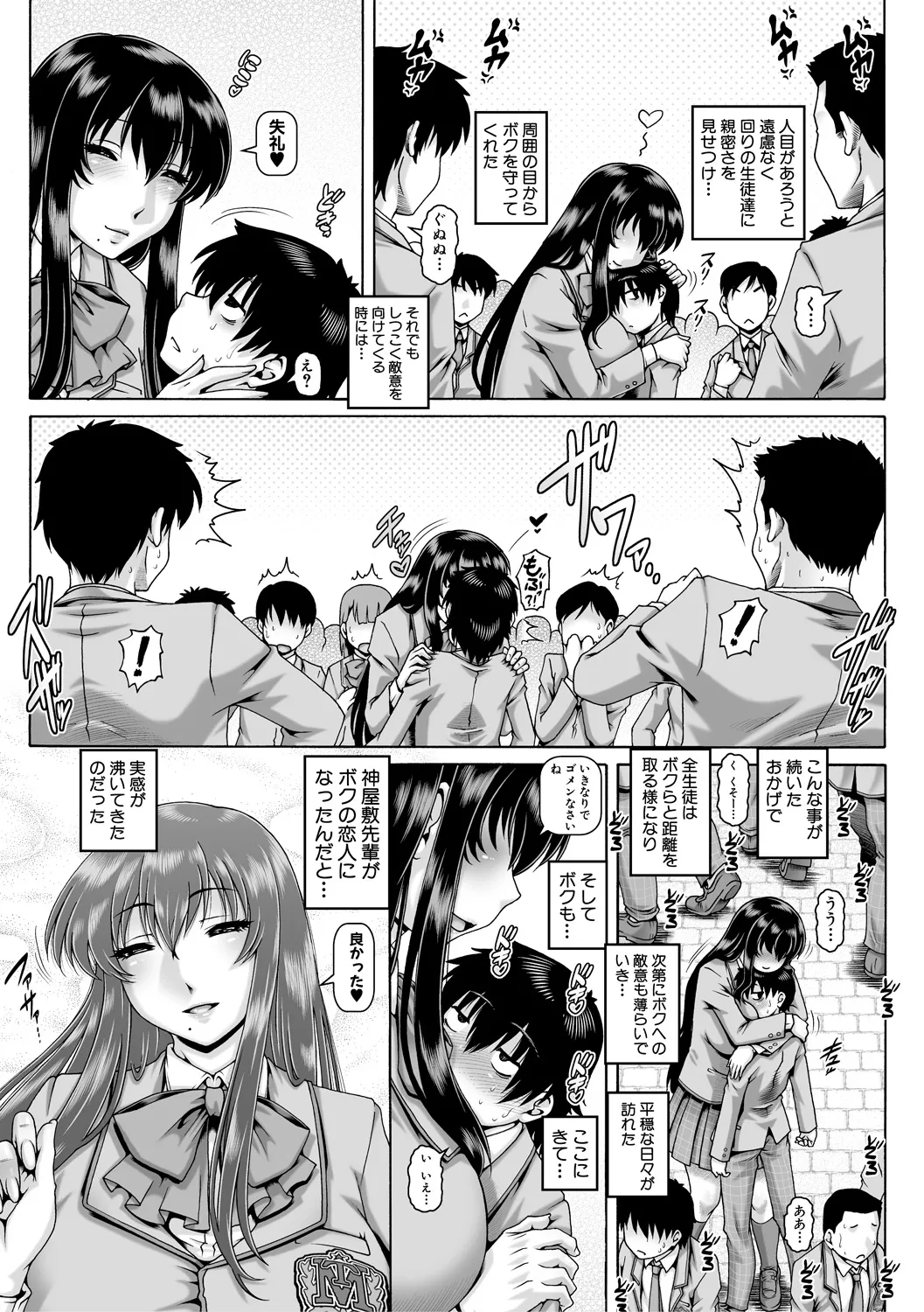 ボッチ様の痴女カノジョ - 1740