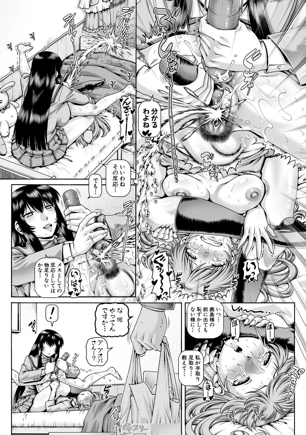 ボッチ様の痴女カノジョ - 1849