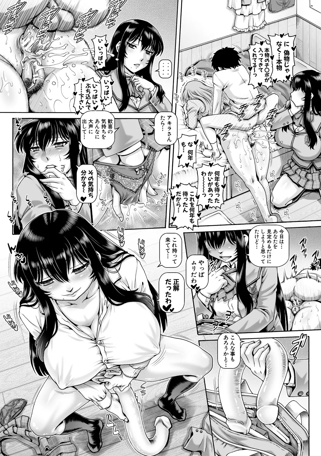 ボッチ様の痴女カノジョ - 1855
