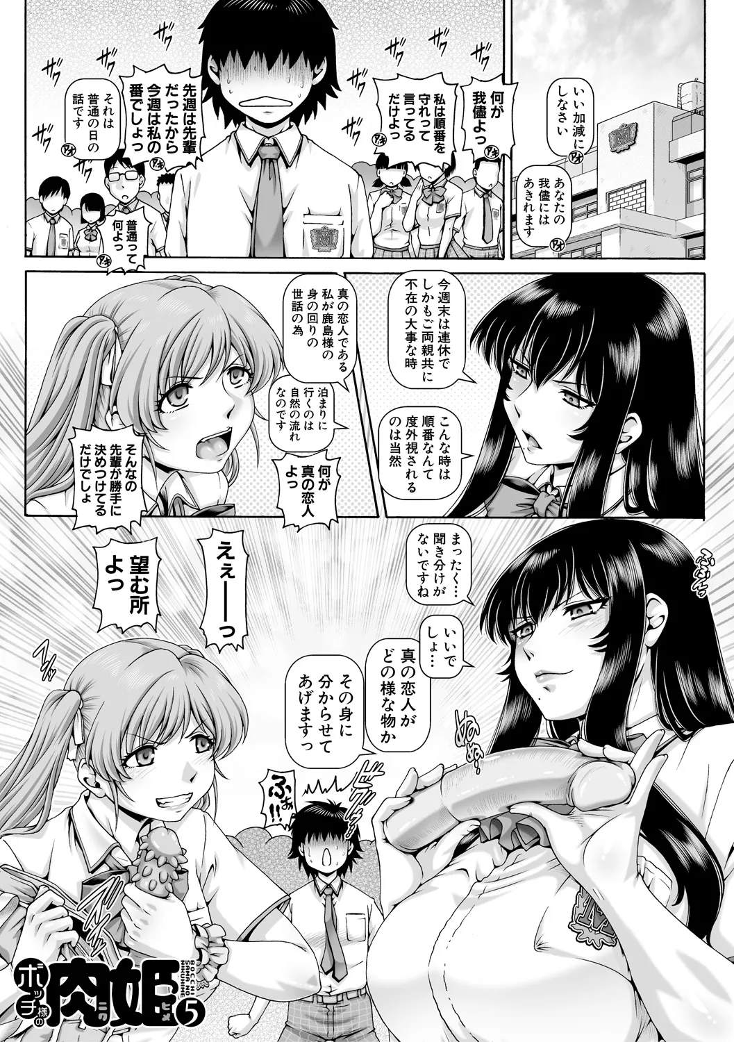 ボッチ様の痴女カノジョ - 1862