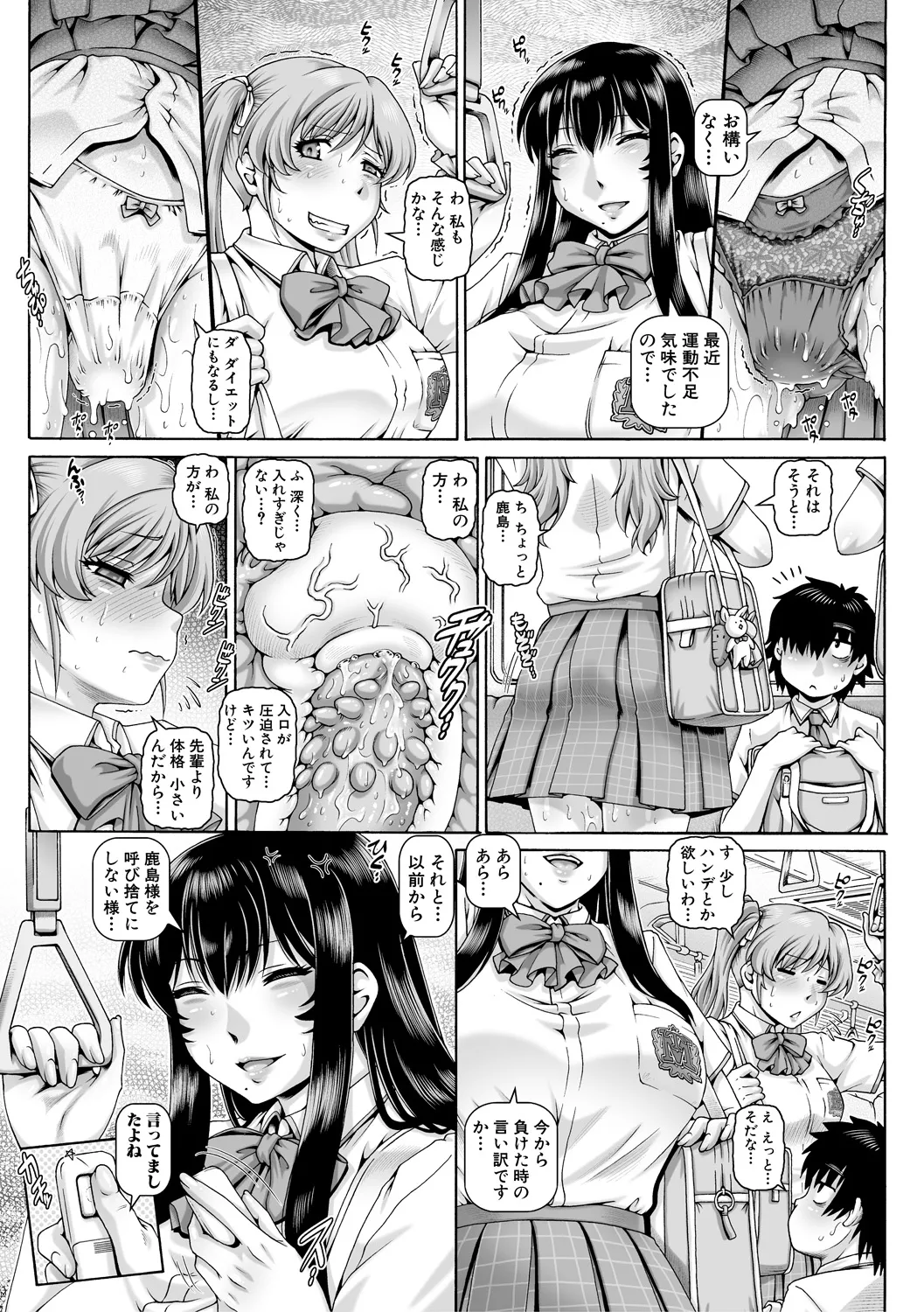 ボッチ様の痴女カノジョ - 1866