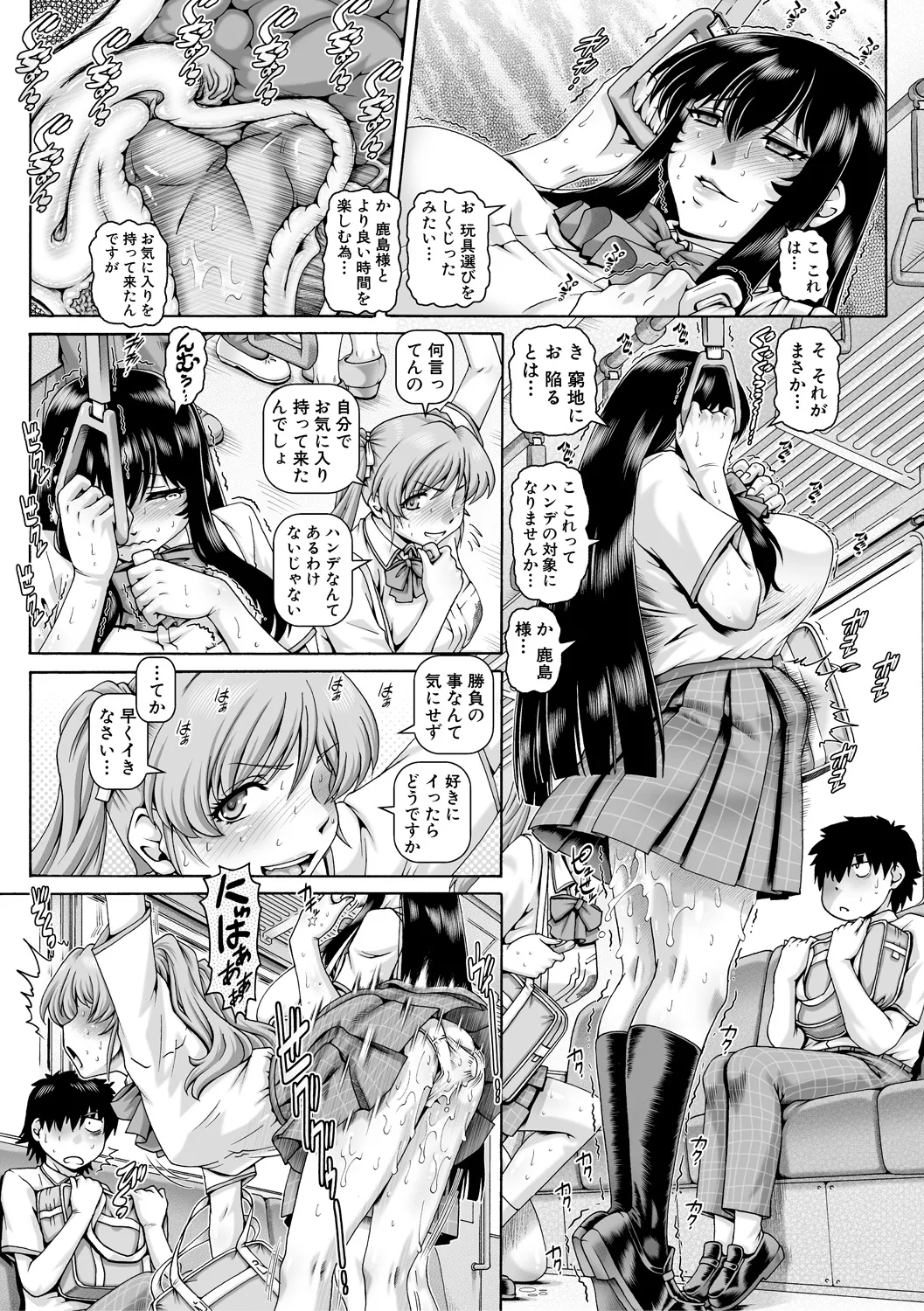 ボッチ様の痴女カノジョ - 1868