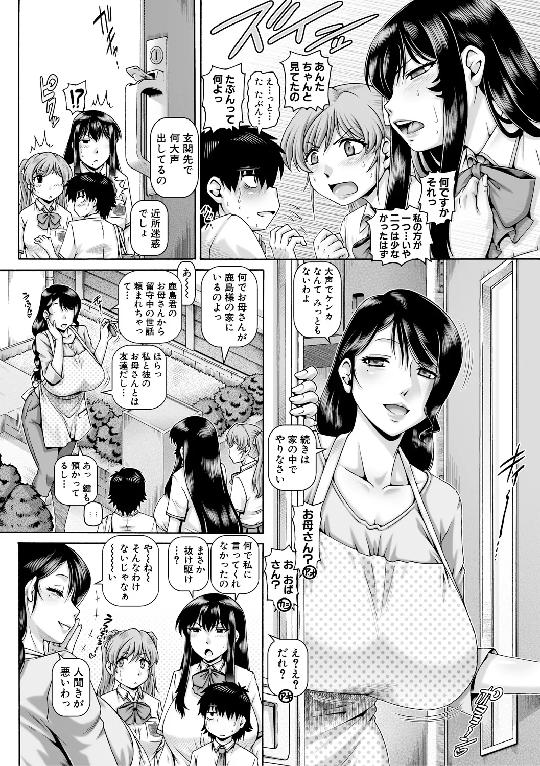 ボッチ様の痴女カノジョ - 1872
