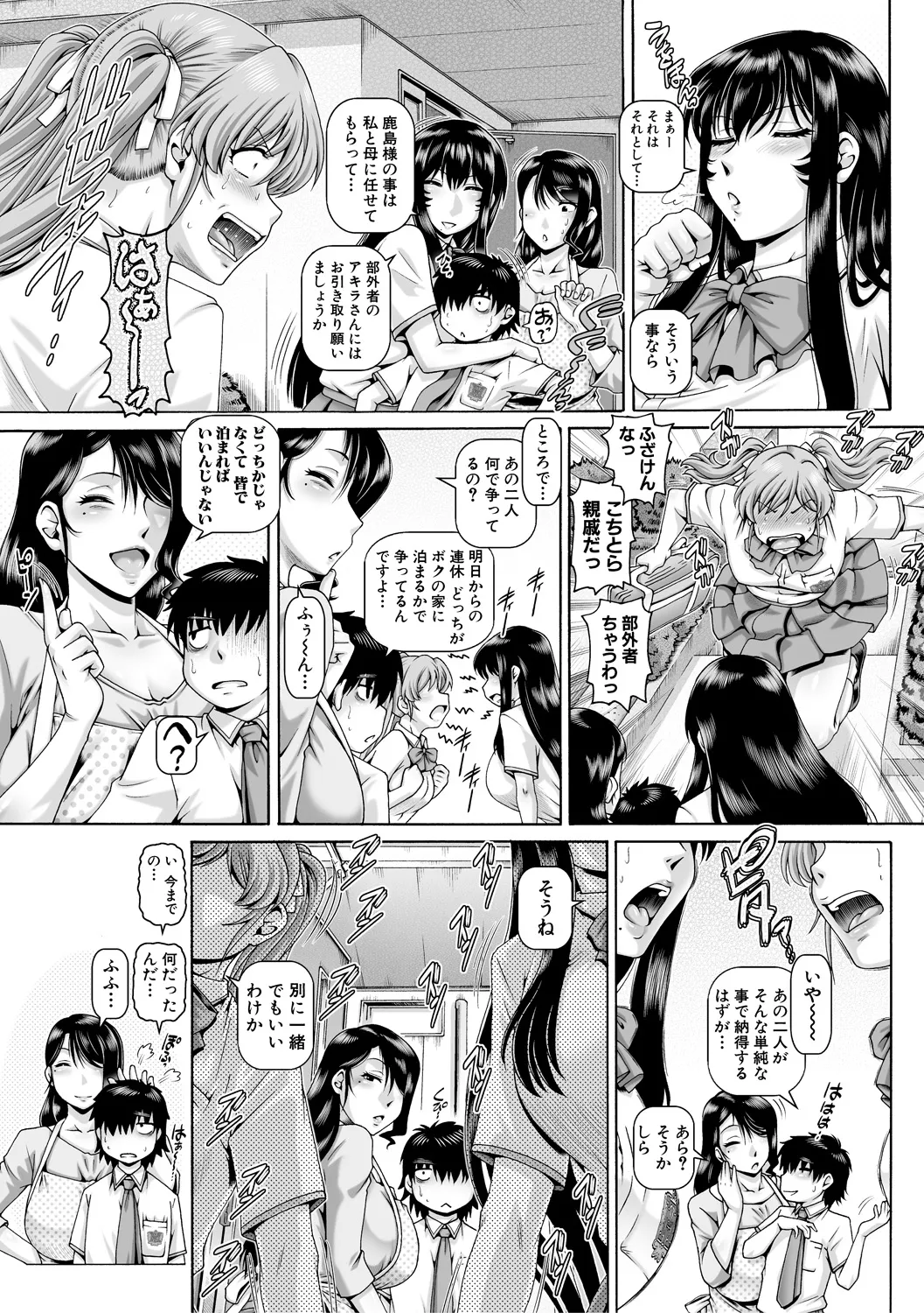 ボッチ様の痴女カノジョ - 1873