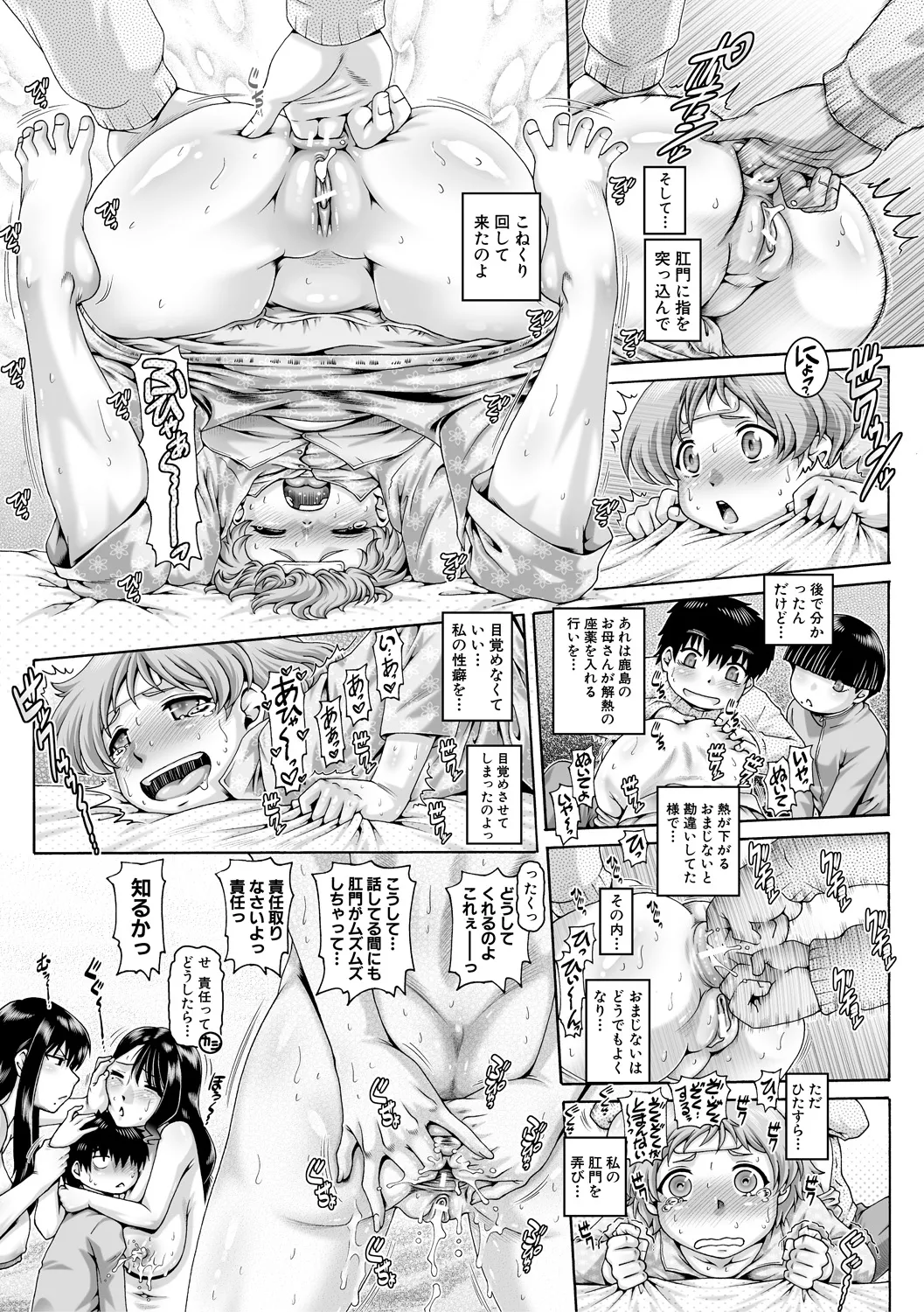 ボッチ様の痴女カノジョ - 1879