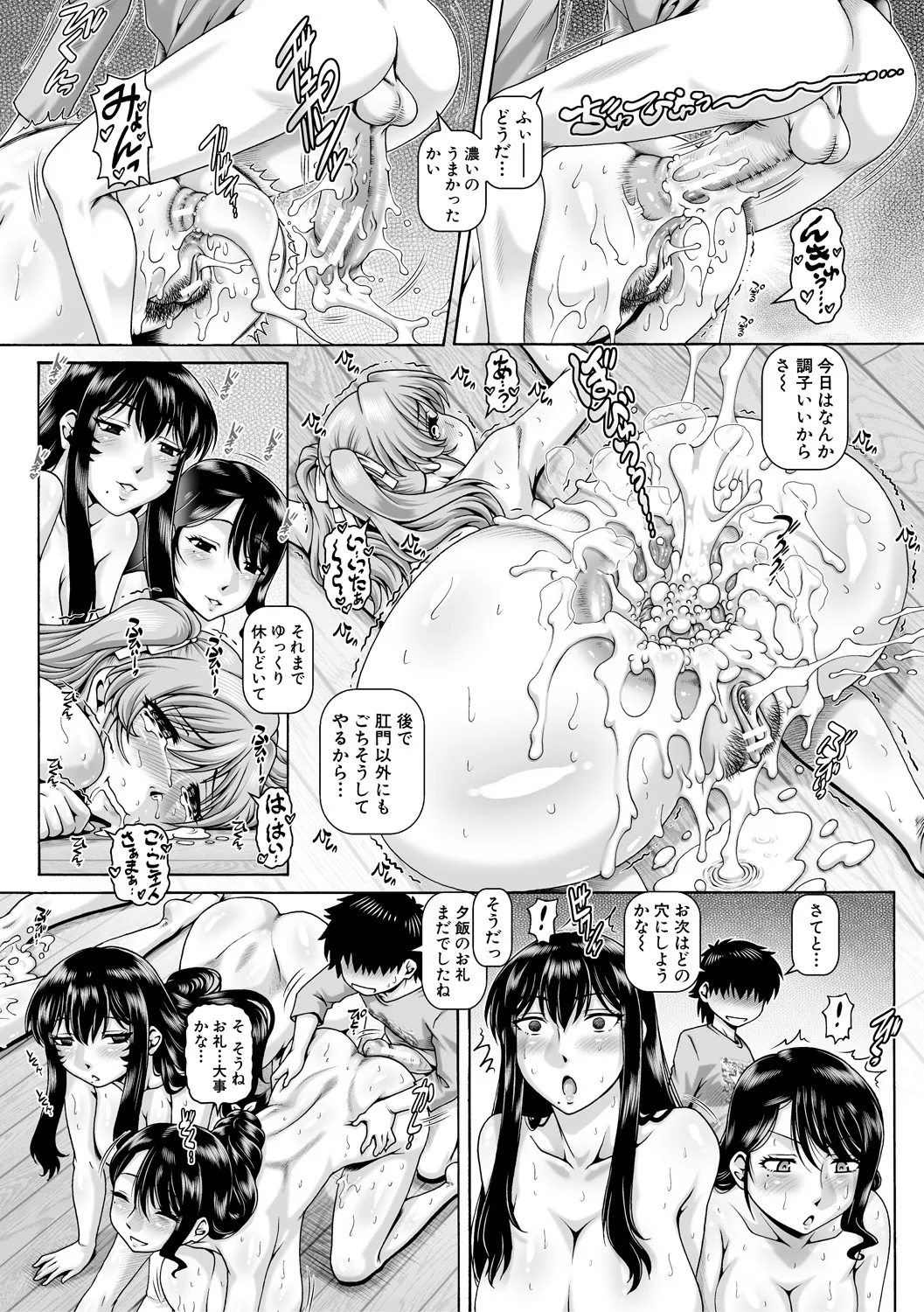 ボッチ様の痴女カノジョ - 1885
