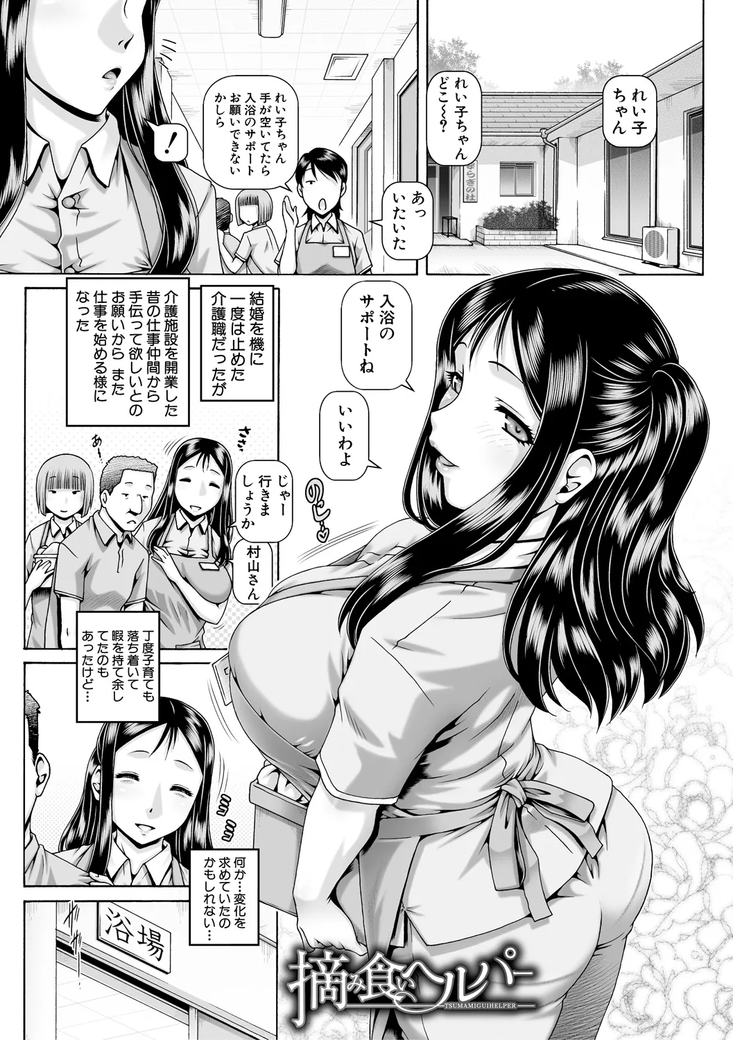 ボッチ様の痴女カノジョ - 1898