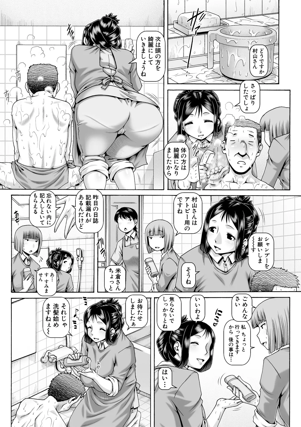 ボッチ様の痴女カノジョ - 1899