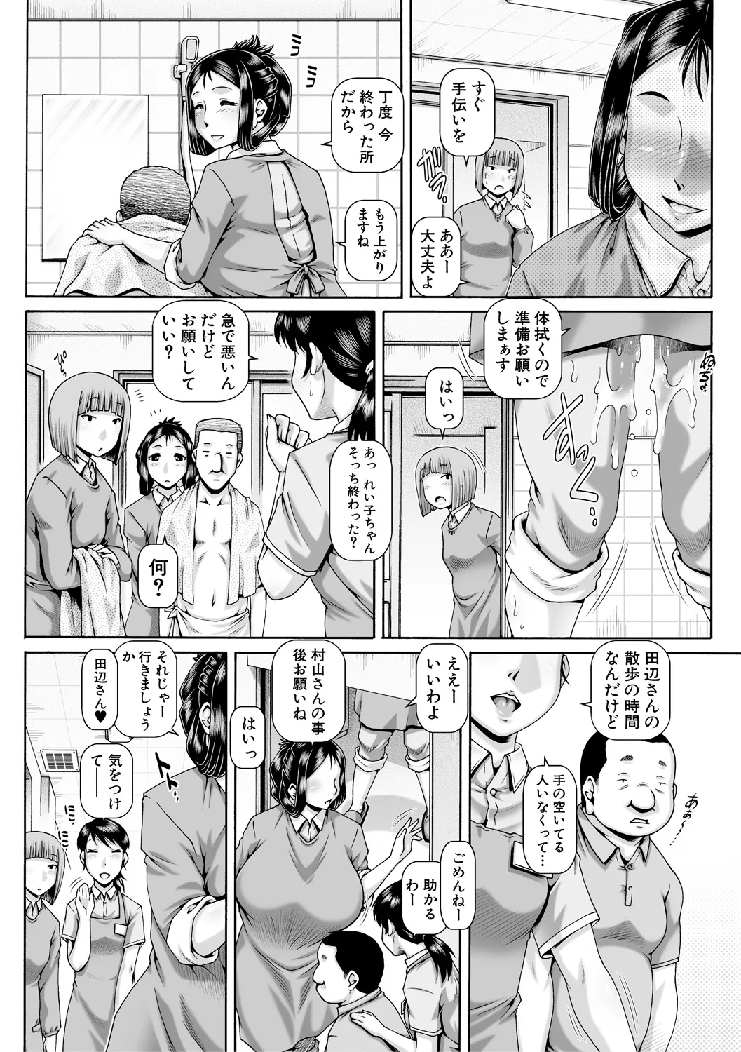 ボッチ様の痴女カノジョ - 1906