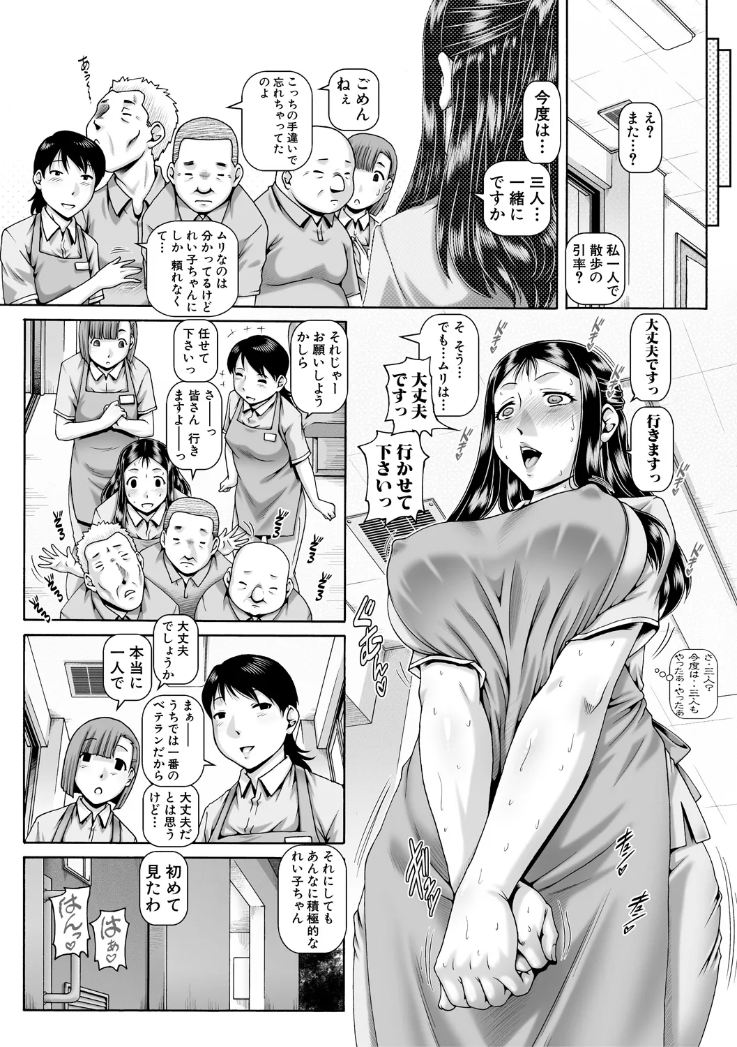 ボッチ様の痴女カノジョ - 1916