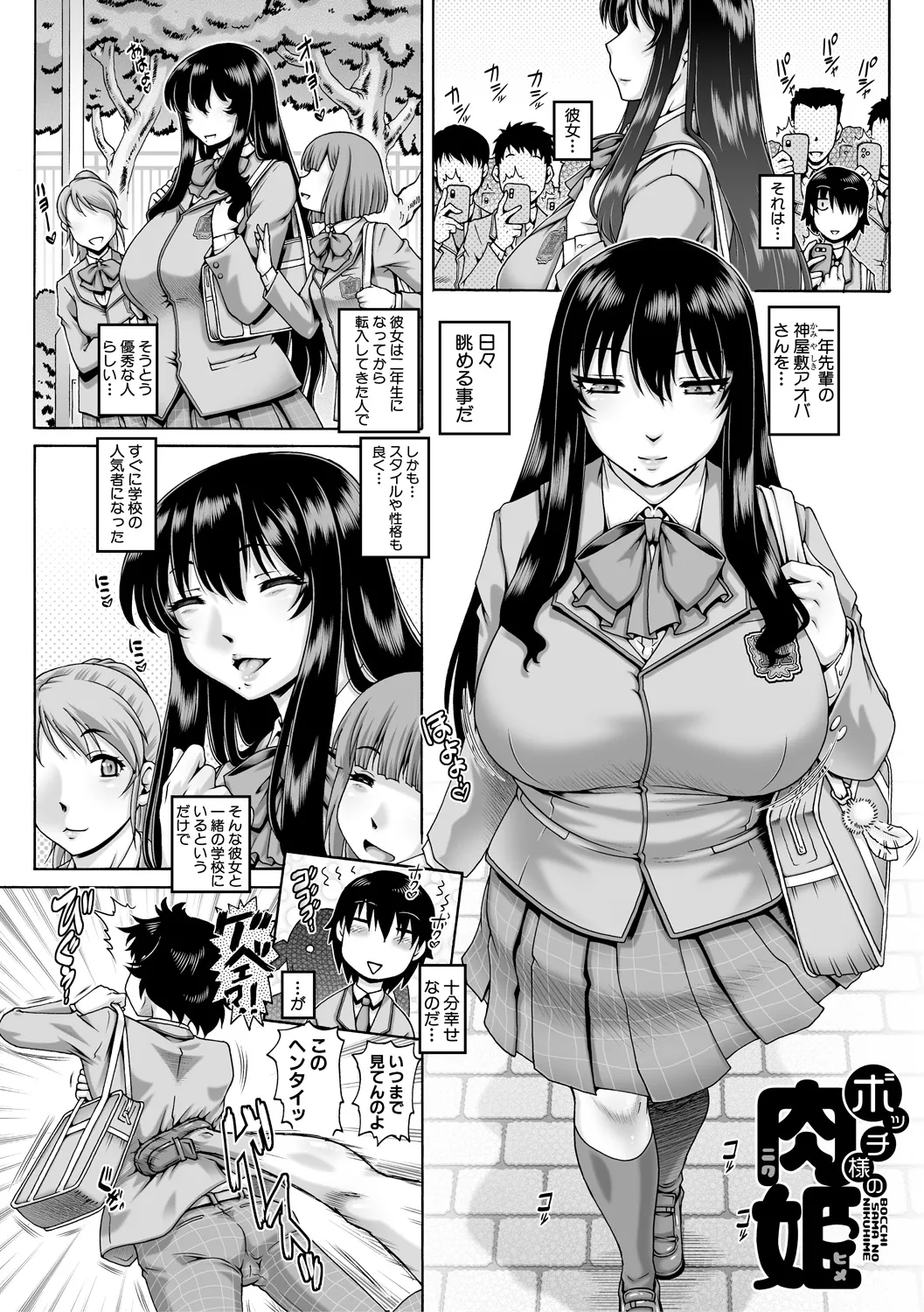ボッチ様の痴女カノジョ - 1731