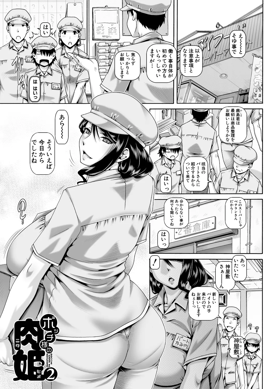 ボッチ様の痴女カノジョ - 1764