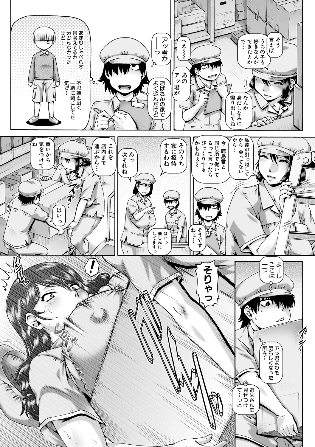 ボッチ様の痴女カノジョ - 1767