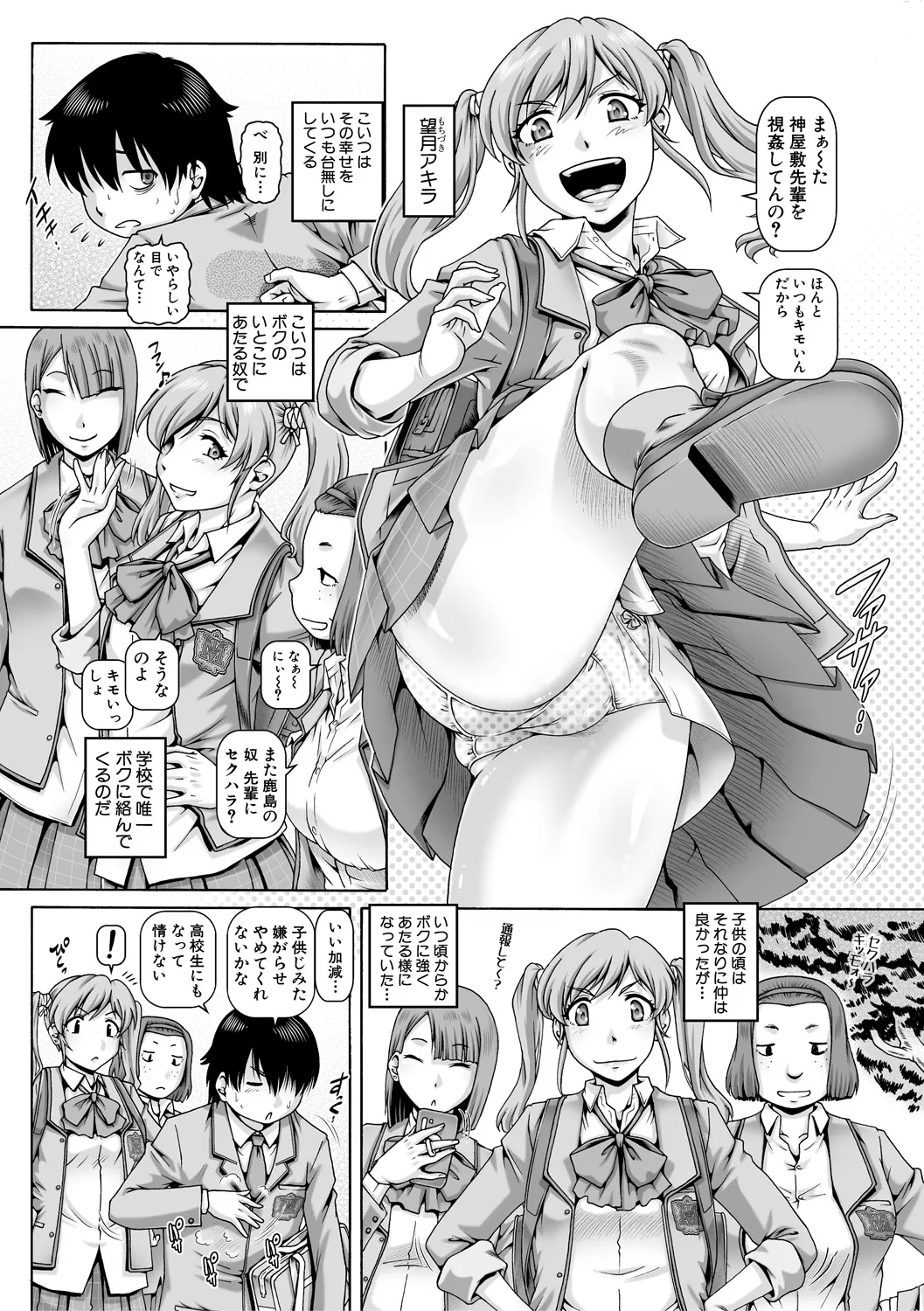 ボッチ様の痴女カノジョ - 1732