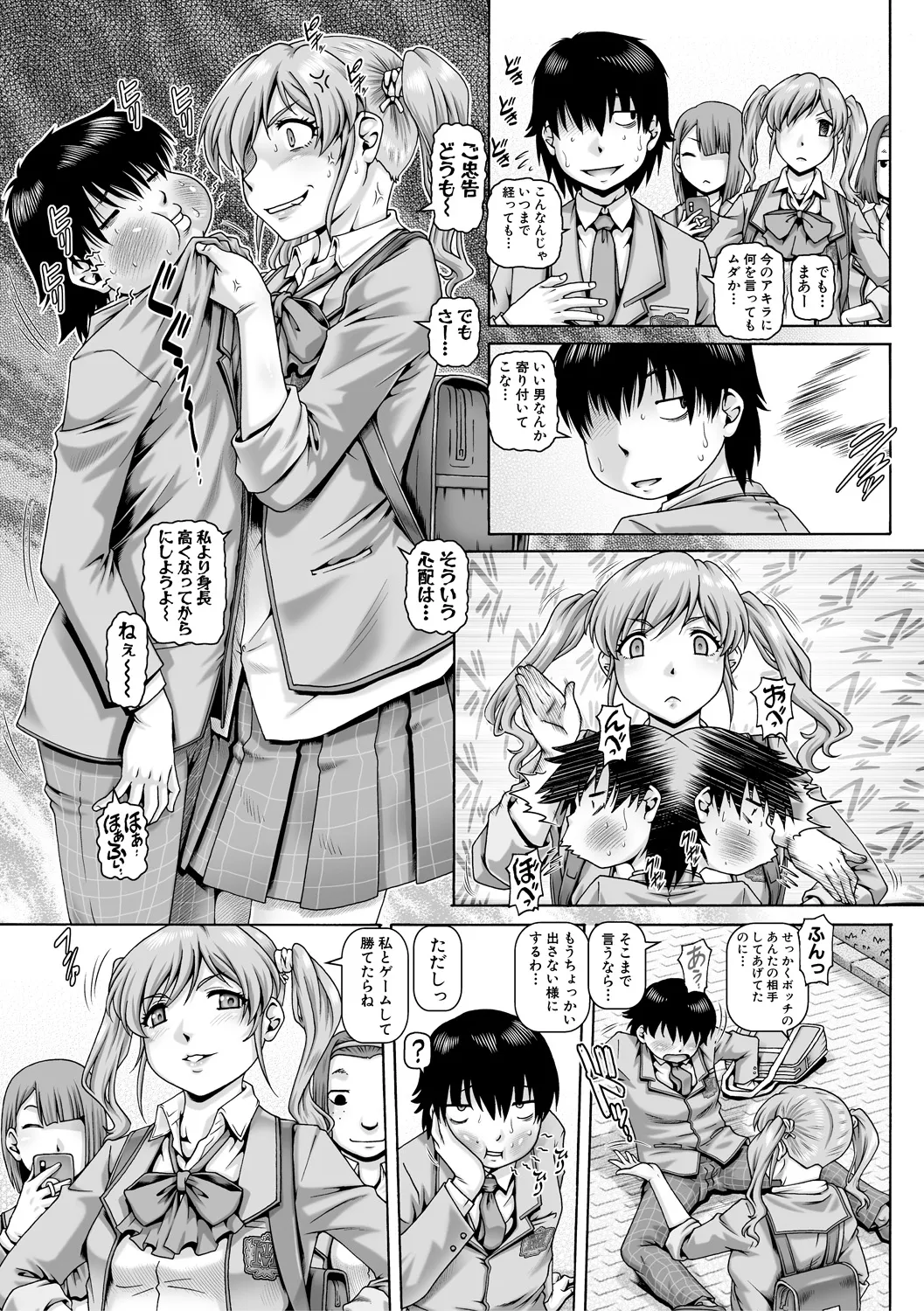 ボッチ様の痴女カノジョ - 1733