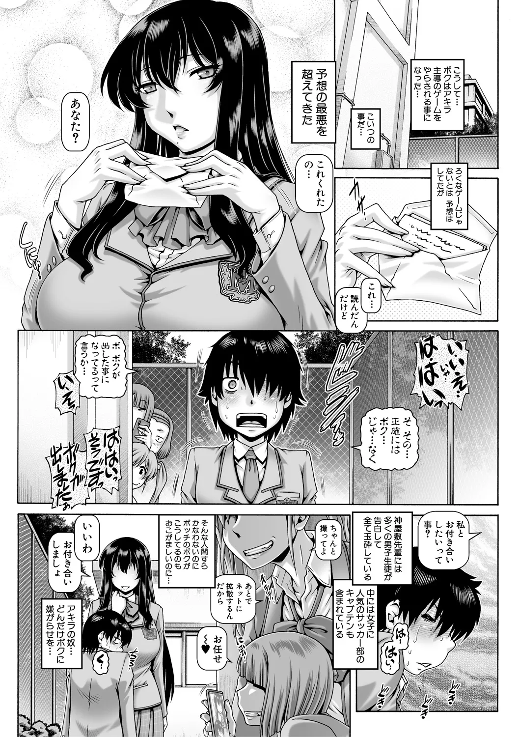 ボッチ様の痴女カノジョ - 1734