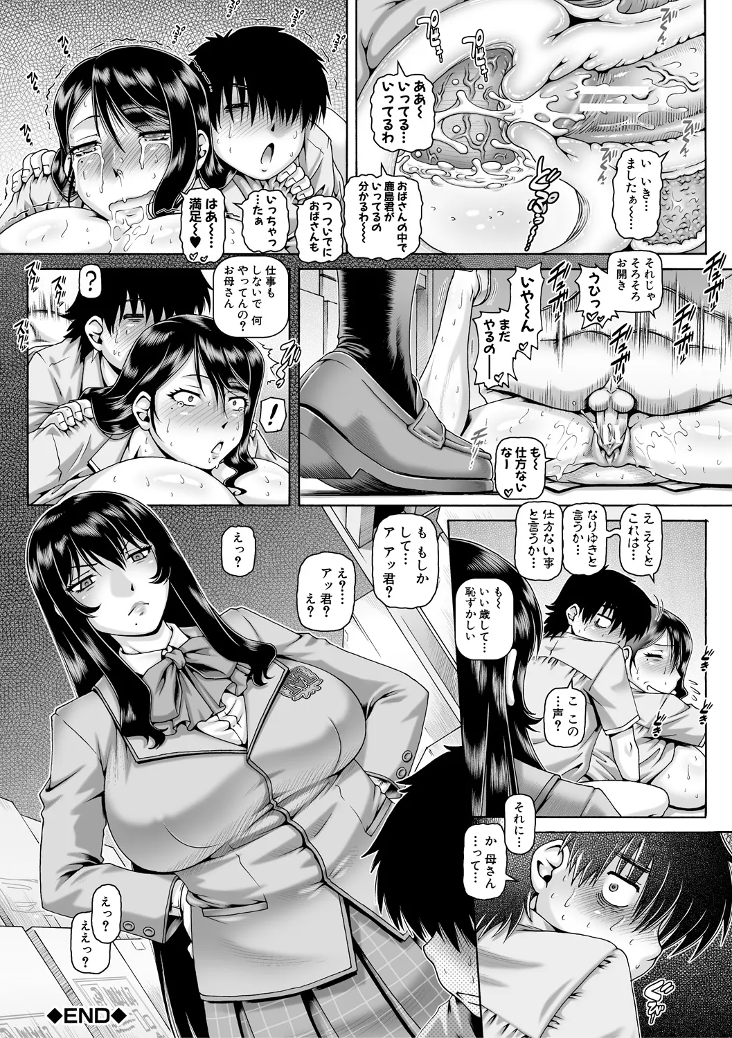 ボッチ様の痴女カノジョ - 1797