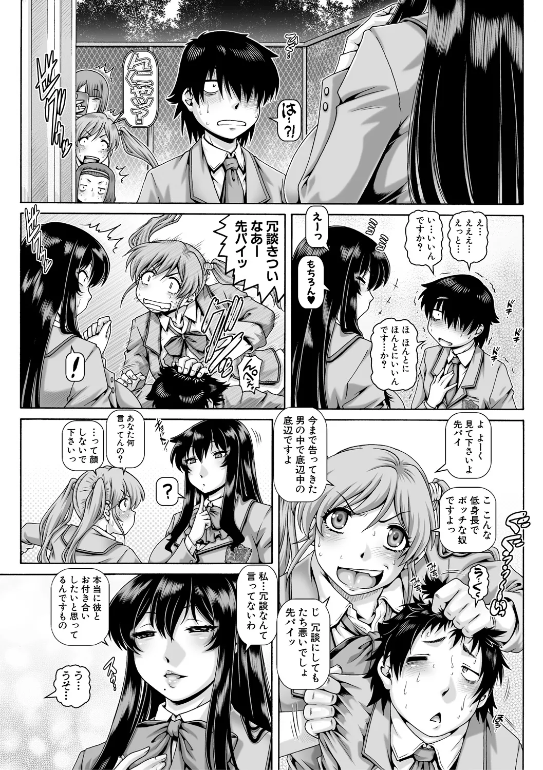 ボッチ様の痴女カノジョ - 1735