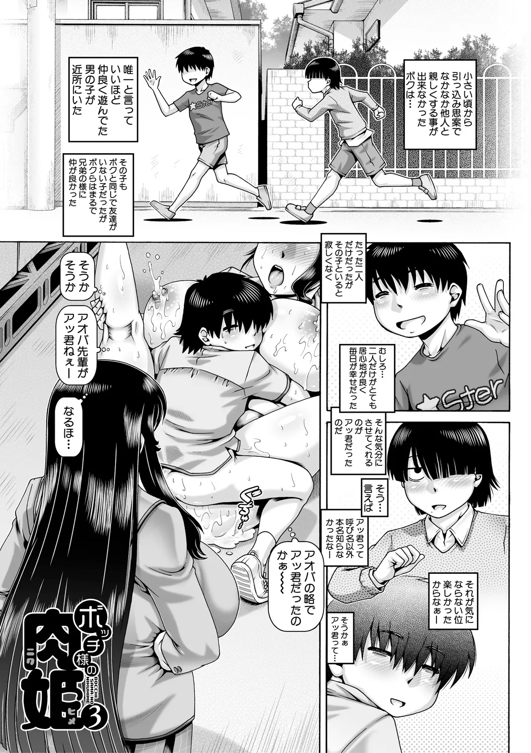 ボッチ様の痴女カノジョ - 1798