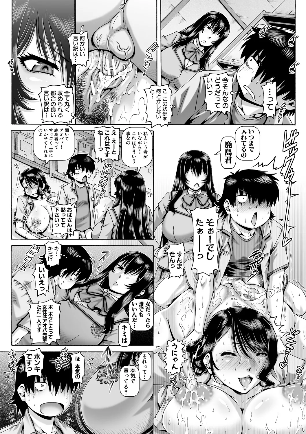 ボッチ様の痴女カノジョ - 1799