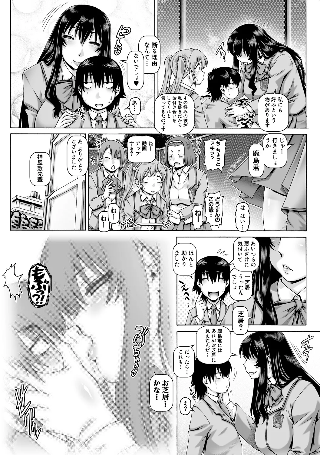 ボッチ様の痴女カノジョ - 1736