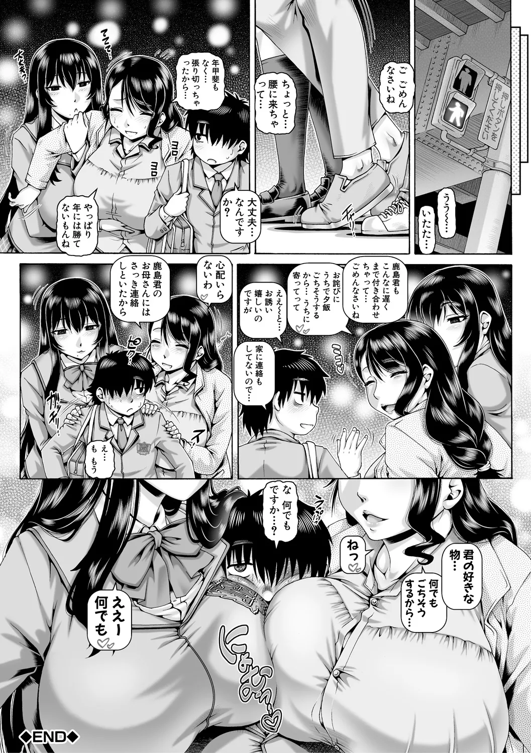 ボッチ様の痴女カノジョ - 1827