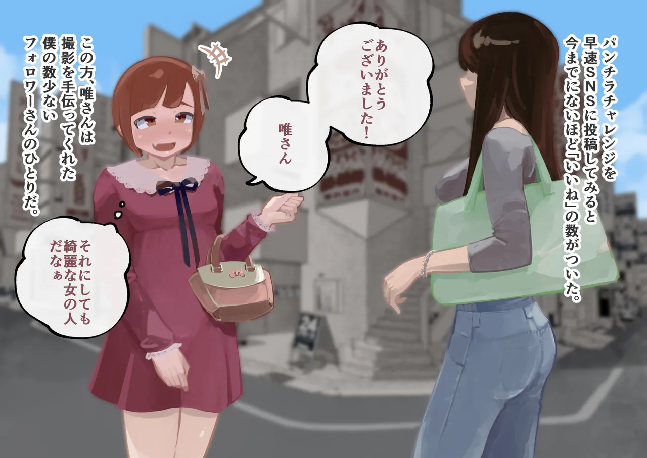 ドS夫婦プレゼンツ 女装ビギナーくんのメス堕ち調教 - 9025