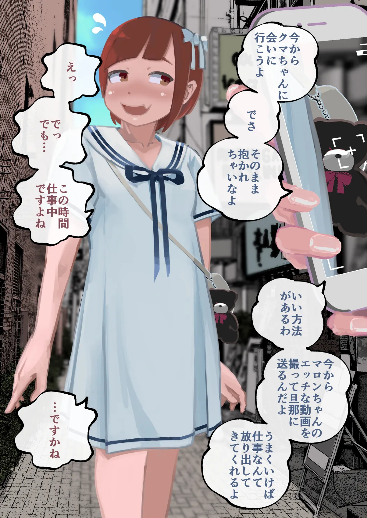 ドS夫婦プレゼンツ 女装ビギナーくんのメス堕ち調教 - 9345