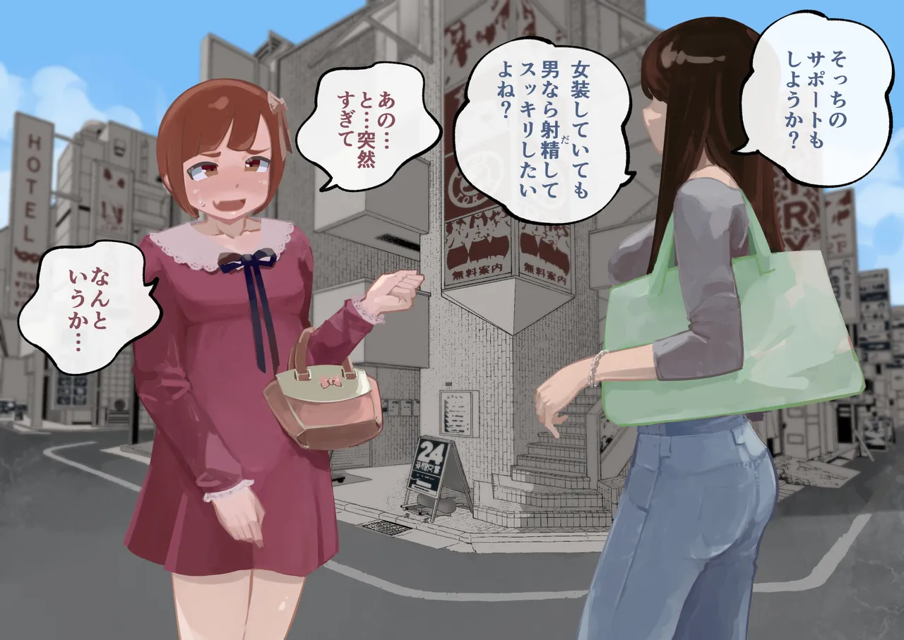 ドS夫婦プレゼンツ 女装ビギナーくんのメス堕ち調教 - 9032