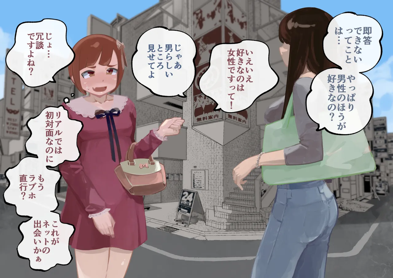 ドS夫婦プレゼンツ 女装ビギナーくんのメス堕ち調教 - 9034
