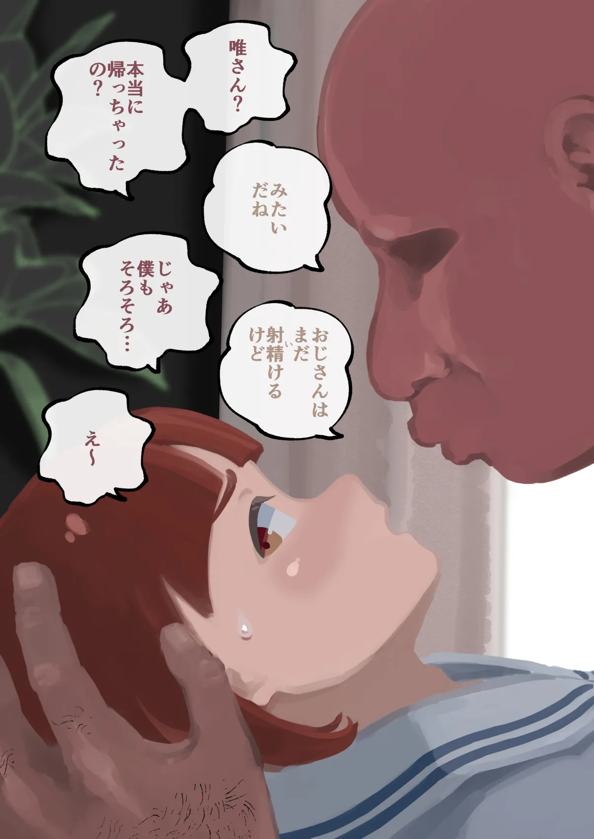 ドS夫婦プレゼンツ 女装ビギナーくんのメス堕ち調教 - 9429
