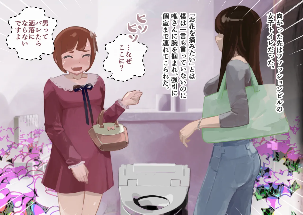 ドS夫婦プレゼンツ 女装ビギナーくんのメス堕ち調教 - 9035