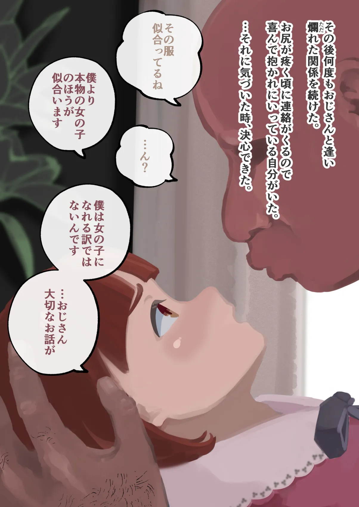 ドS夫婦プレゼンツ 女装ビギナーくんのメス堕ち調教 - 9451