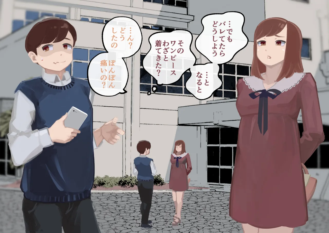 ドS夫婦プレゼンツ 女装ビギナーくんのメス堕ち調教 - 9605