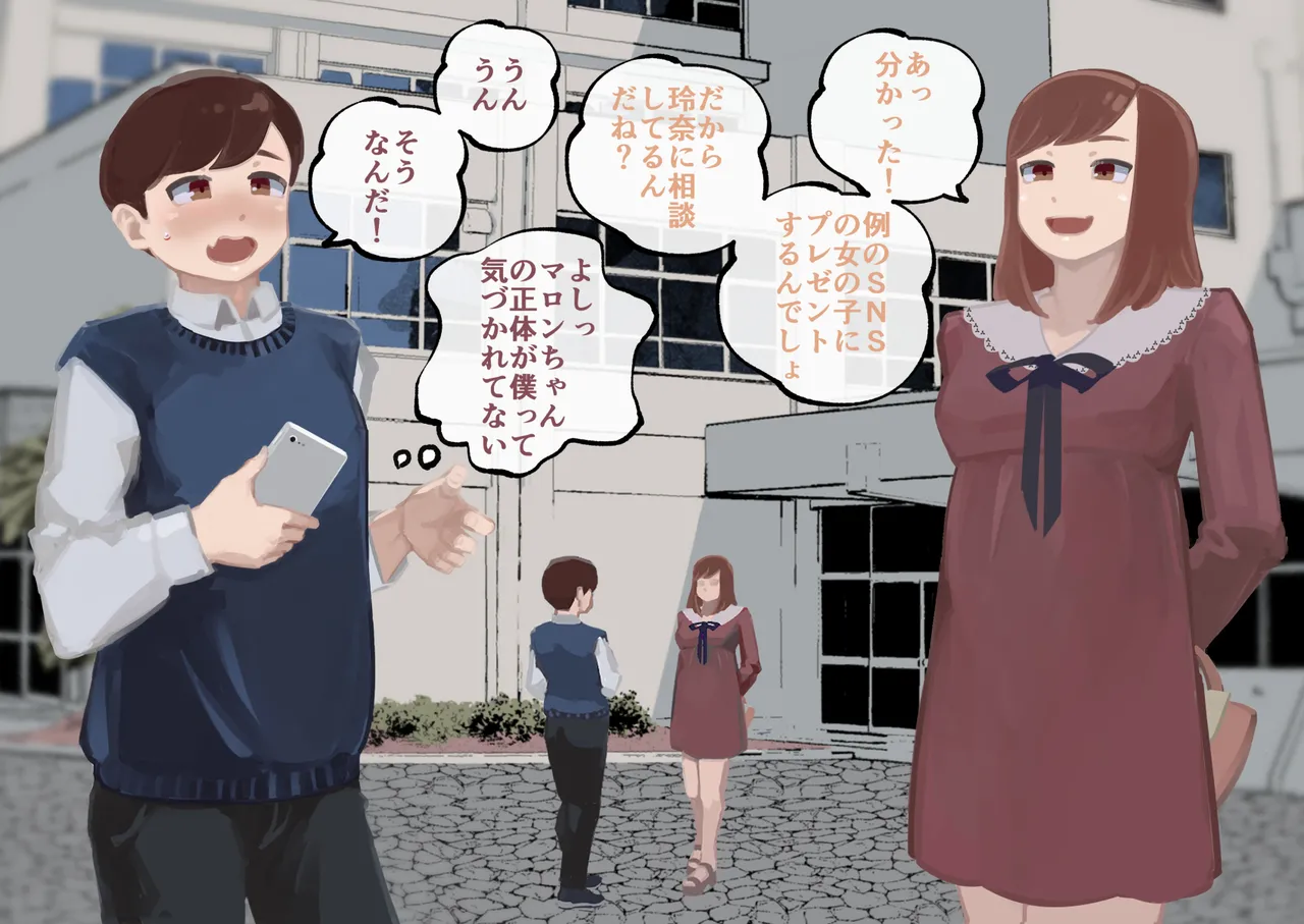 ドS夫婦プレゼンツ 女装ビギナーくんのメス堕ち調教 - 9609