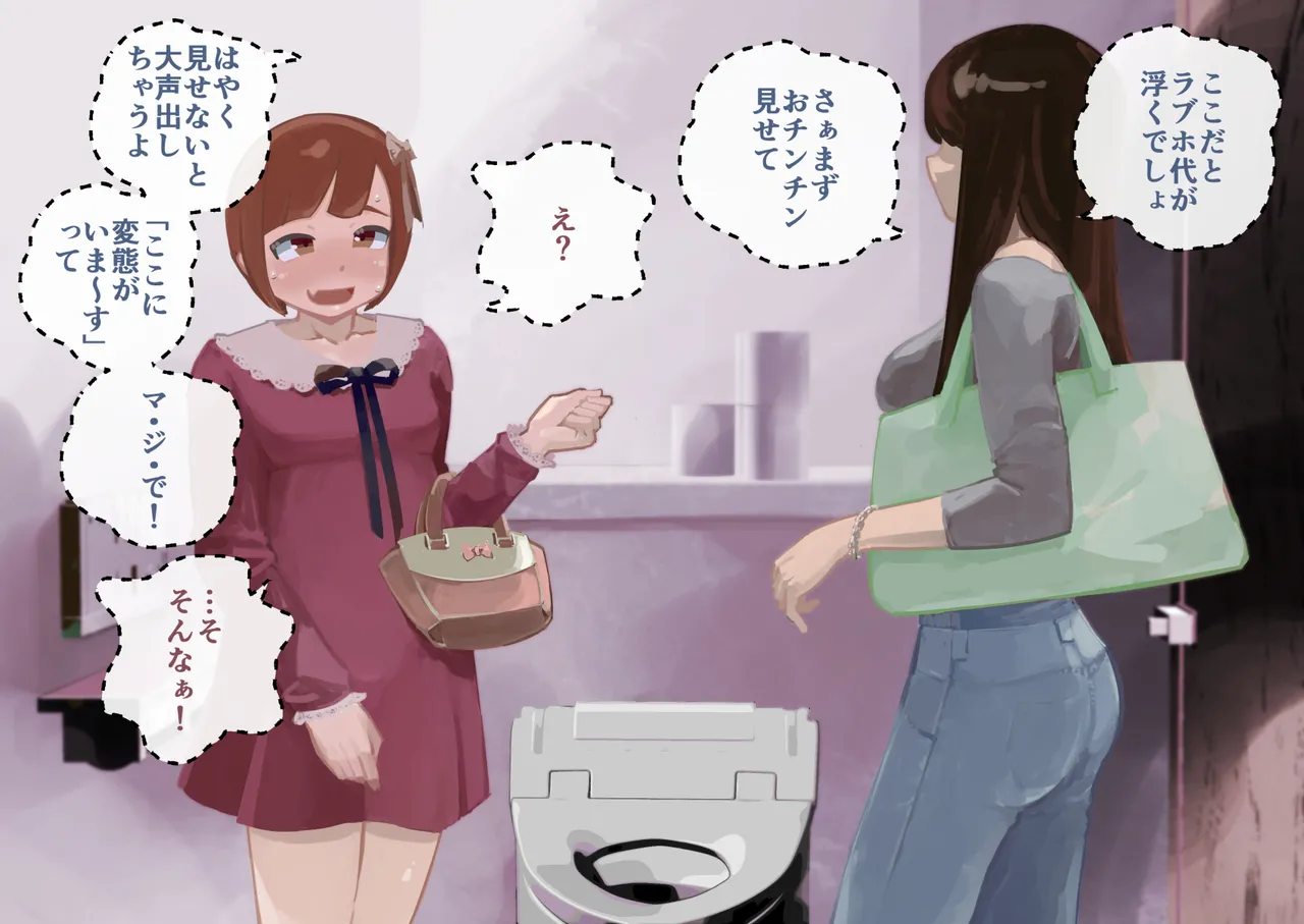 ドS夫婦プレゼンツ 女装ビギナーくんのメス堕ち調教 - 9038