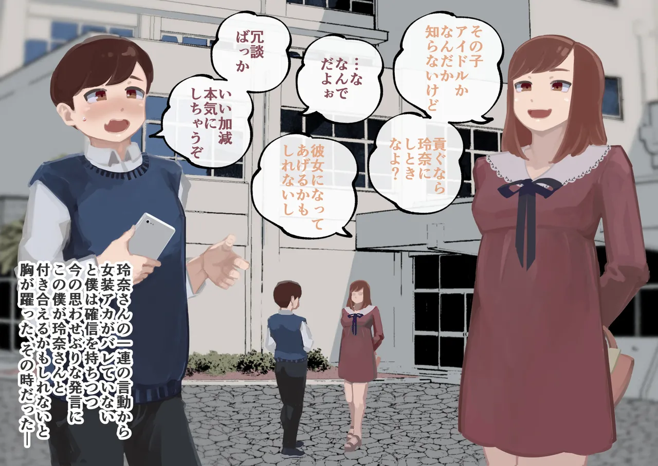 ドS夫婦プレゼンツ 女装ビギナーくんのメス堕ち調教 - 9610