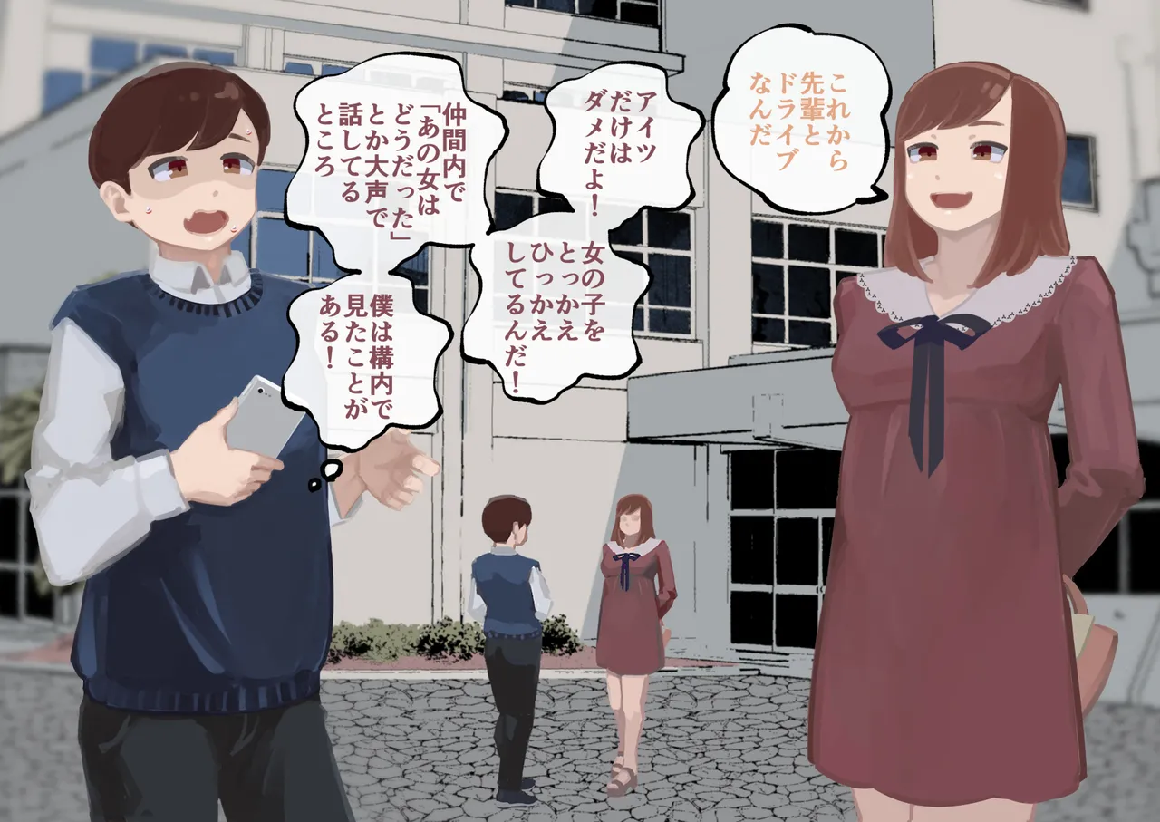 ドS夫婦プレゼンツ 女装ビギナーくんのメス堕ち調教 - 9612