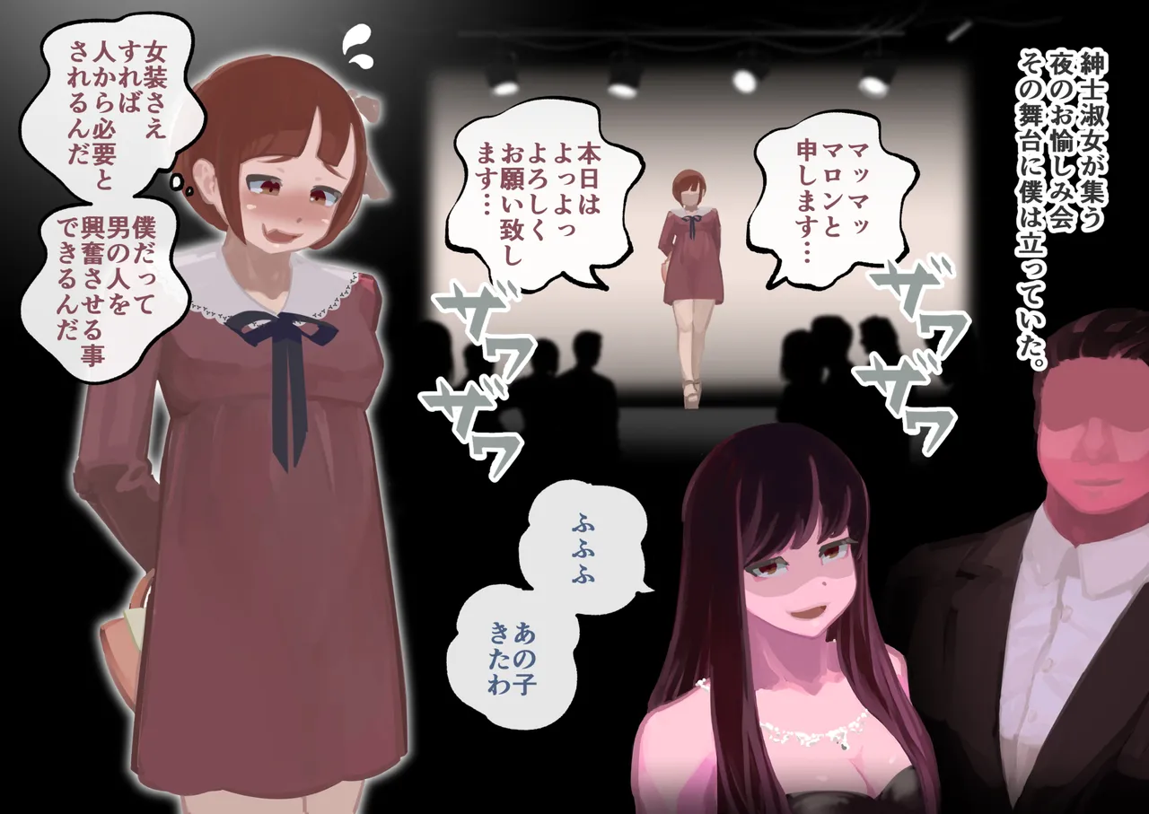 ドS夫婦プレゼンツ 女装ビギナーくんのメス堕ち調教 - 9623