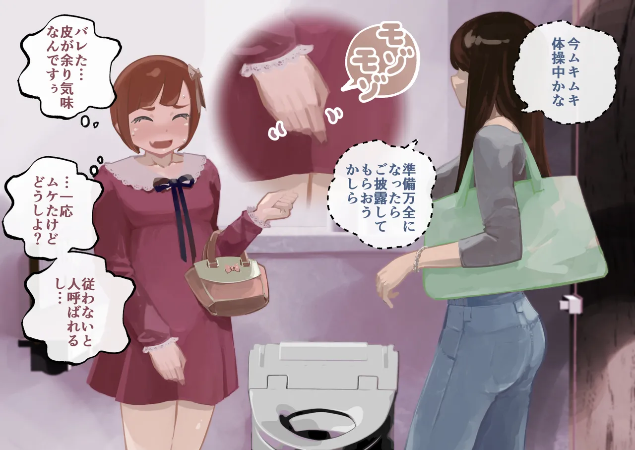 ドS夫婦プレゼンツ 女装ビギナーくんのメス堕ち調教 - 9039