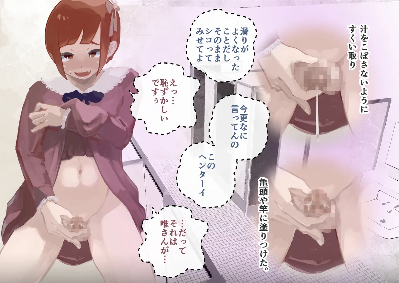 ドS夫婦プレゼンツ 女装ビギナーくんのメス堕ち調教 - 9043