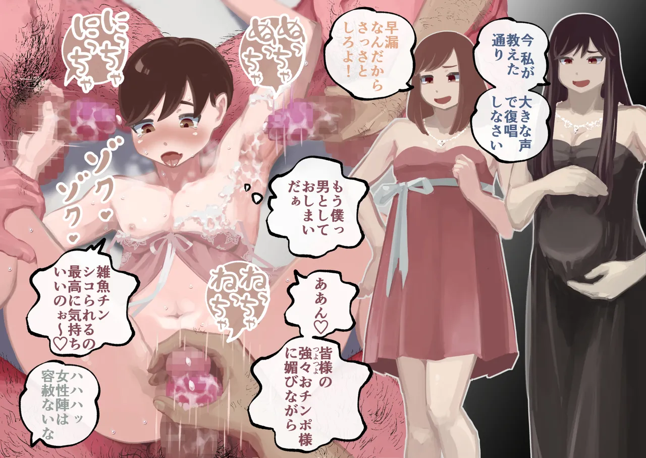 ドS夫婦プレゼンツ 女装ビギナーくんのメス堕ち調教 - 9847