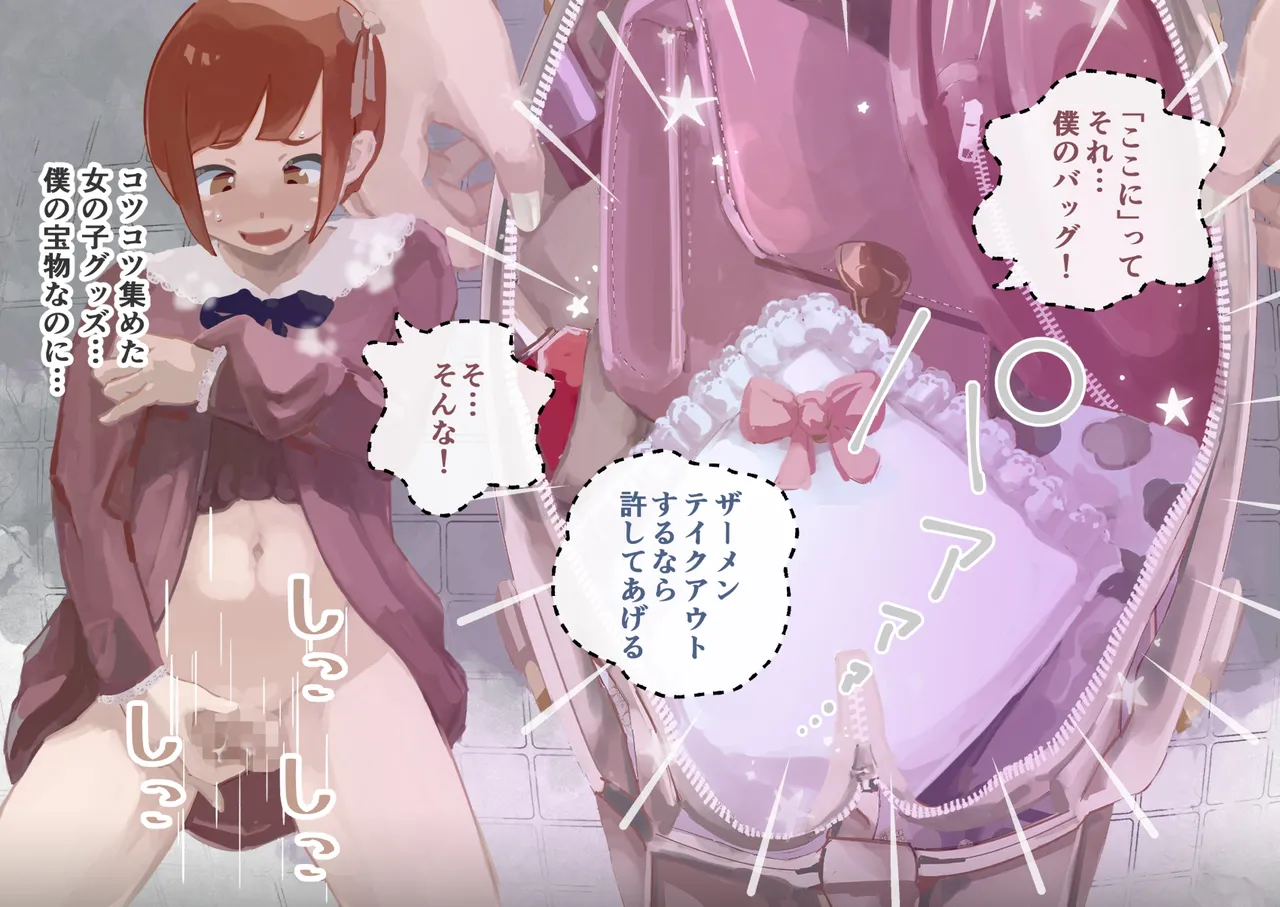 ドS夫婦プレゼンツ 女装ビギナーくんのメス堕ち調教 - 9052