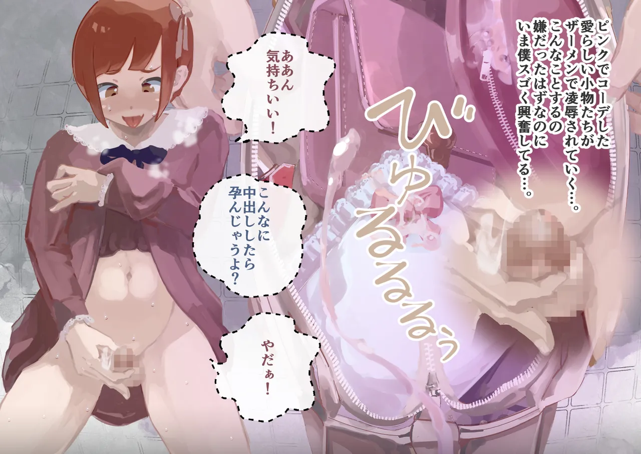 ドS夫婦プレゼンツ 女装ビギナーくんのメス堕ち調教 - 9059