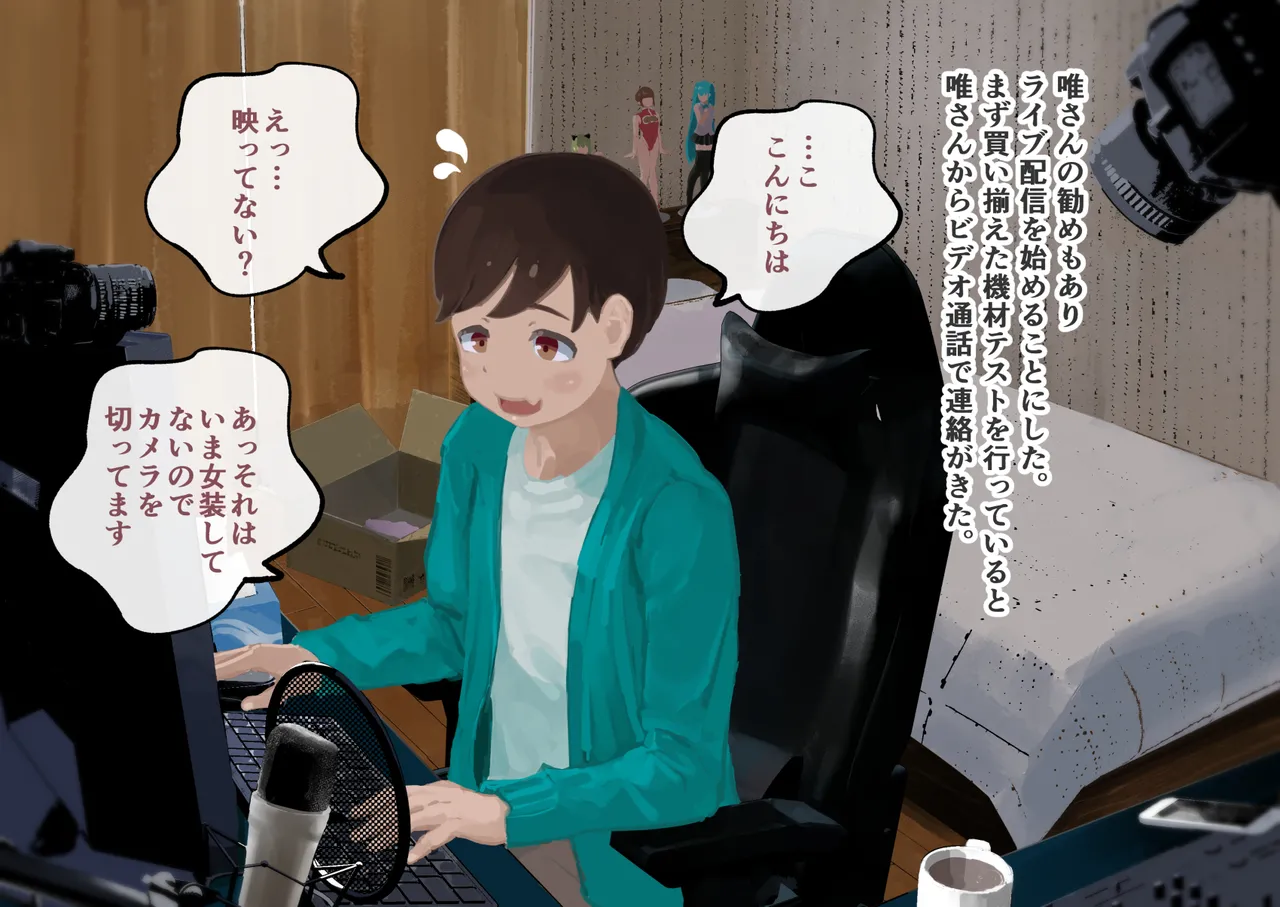 ドS夫婦プレゼンツ 女装ビギナーくんのメス堕ち調教 - 9064