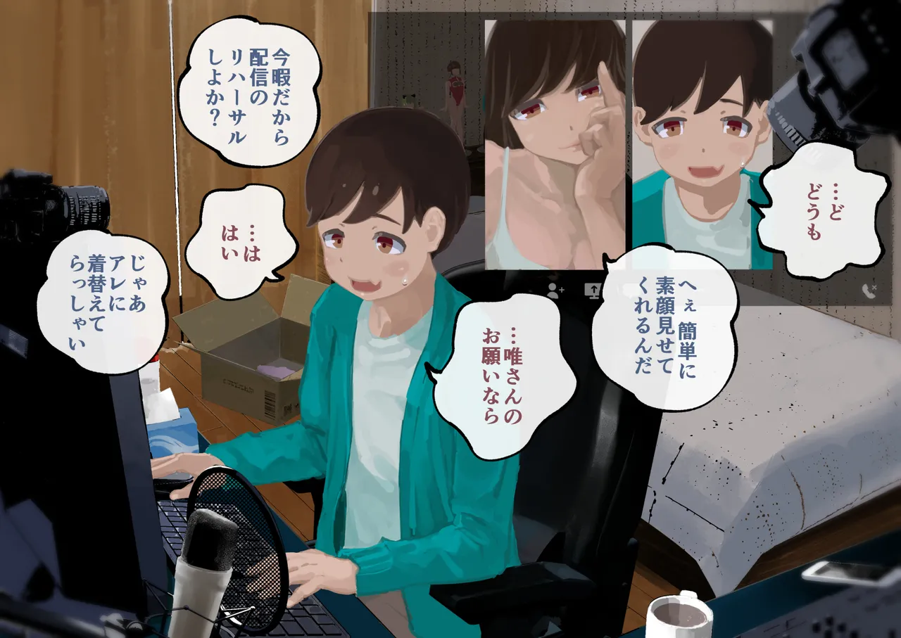 ドS夫婦プレゼンツ 女装ビギナーくんのメス堕ち調教 - 9065