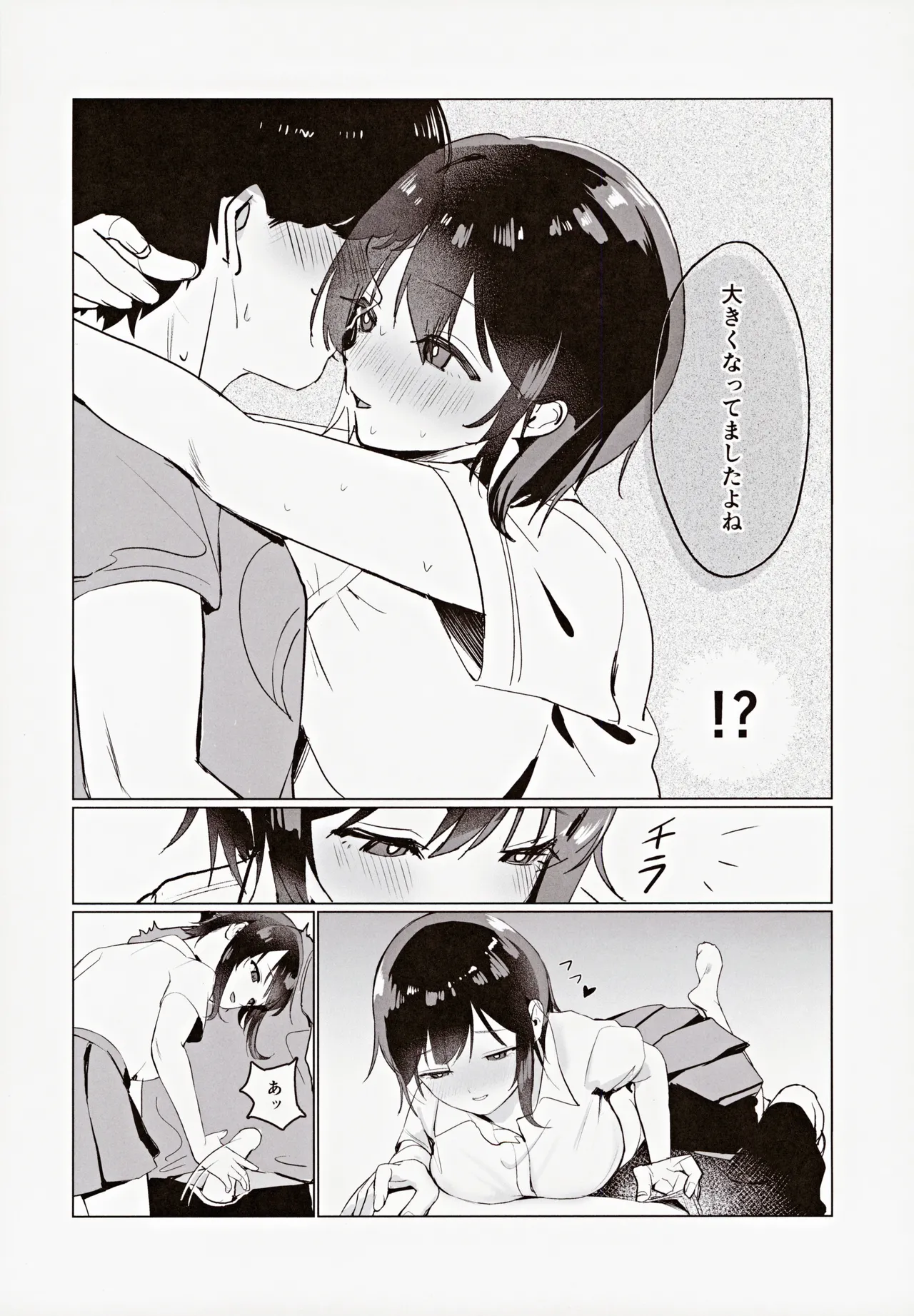 センパイ、もっとちくびでイかせてください!~ボクらは秘密でできている~ - 9959