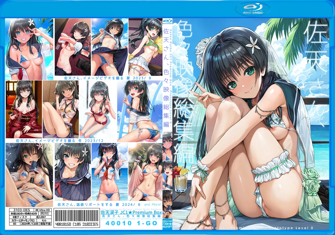 佐天さん、色々映像総集編 - 10365