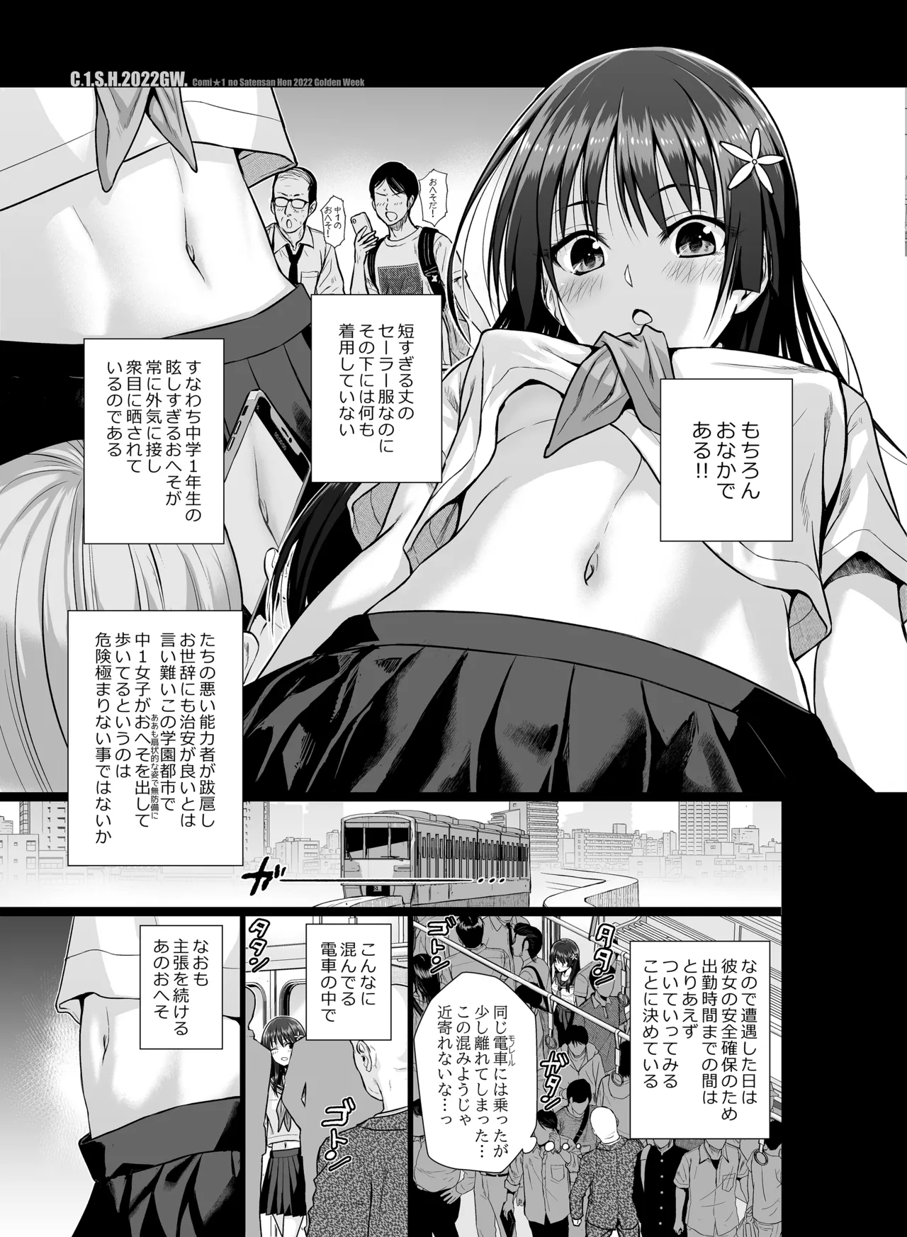 佐天さん、色々映像総集編 - 10481